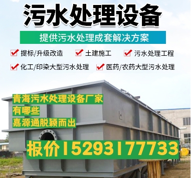 南岳养殖污水处理设备