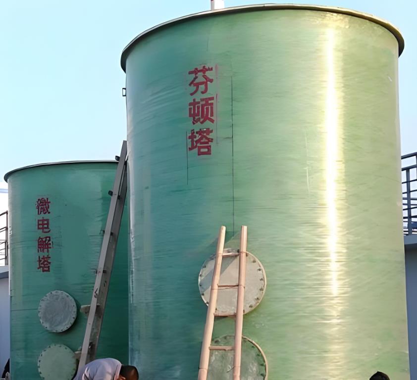 南岳芬顿氧化设备