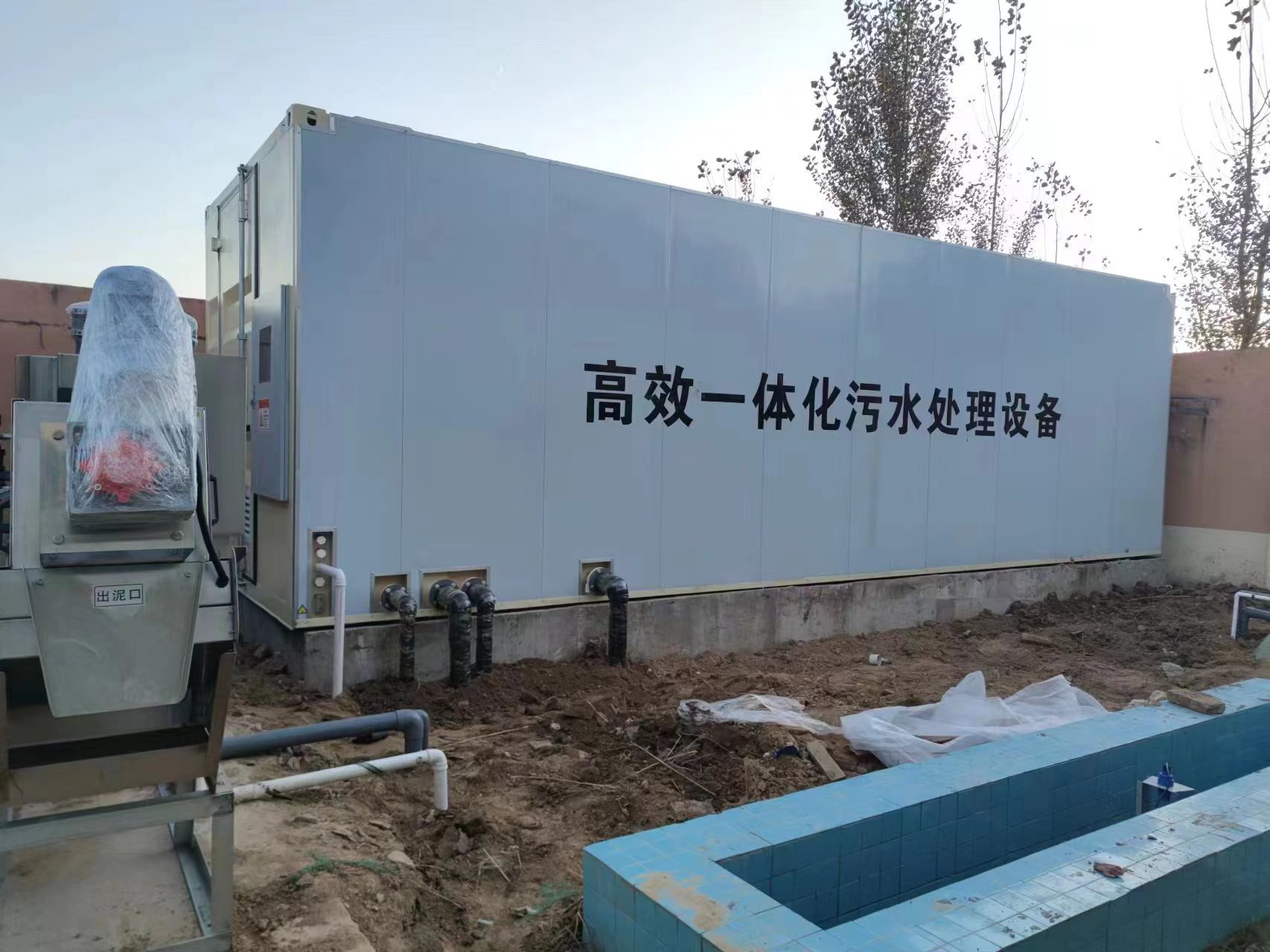 南岳地埋式一体化污水处理设备