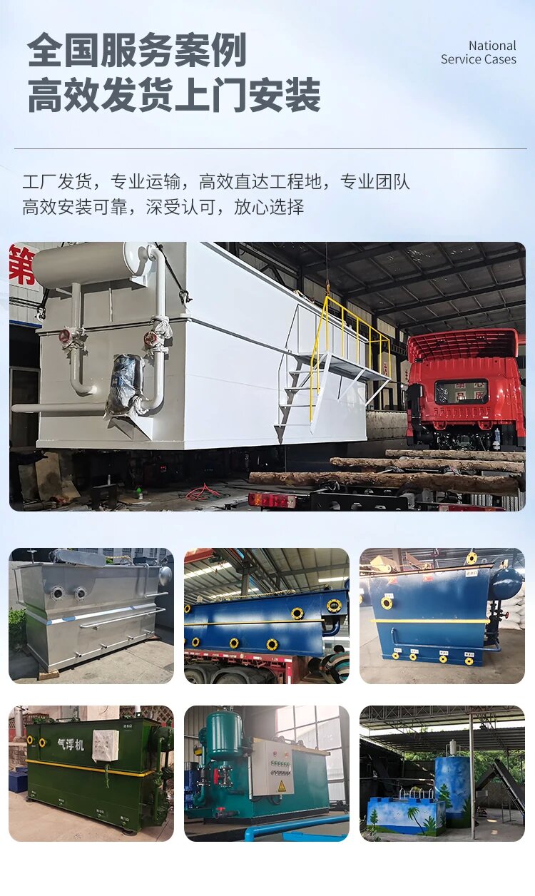 南岳污水处理一体化设备