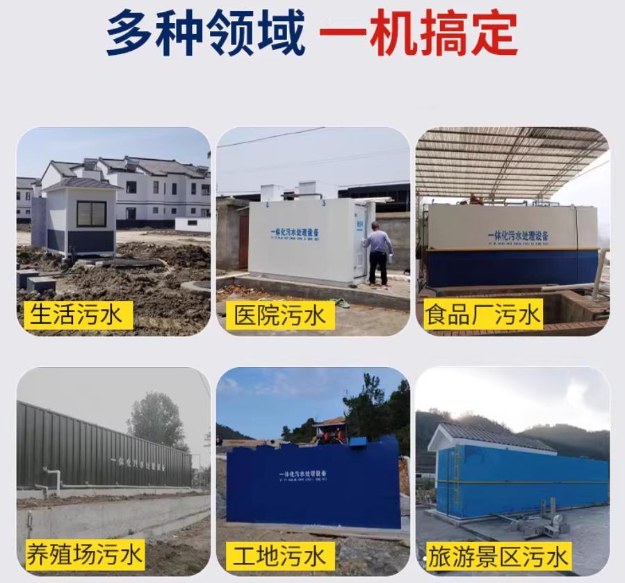南岳场景全覆盖！甘肃嘉源通一体化污水处理设备，适配城乡工业全场景污水治理