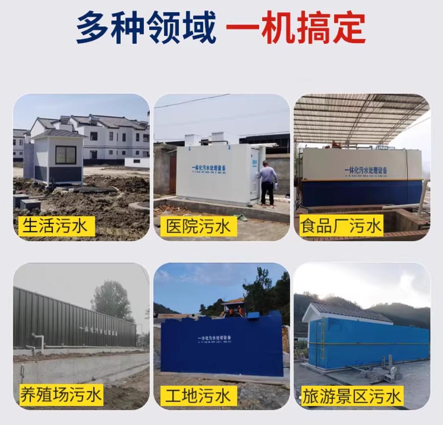 南岳甘肃兰州地埋式污水处理设备厂家｜一体化埋地污水治理设备｜乡镇乡村厂区小区通用解决方案